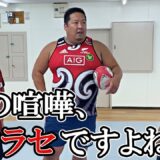 【ヤラセで炎上？】ノッコン寺田に亀田史郎chとの喧嘩の真実を聞いてみた【必殺技伝授】