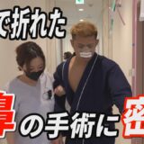 鼻手術の名医バウム美容外科パク先生に整形してもらった