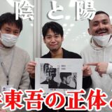 【お知らせ】石井東吾、本を出版いたします！