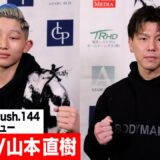 【試合後インタビュー】森坂 陸/山本 直樹 22.12.18 Krush.144