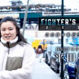 「あまりにも未熟な」平田樹はそれでも異国で1人で闘い続ける｜Fighter’s Diary 2023