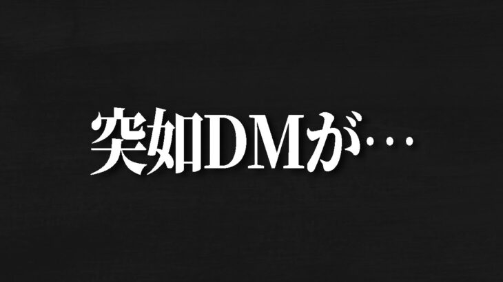 BreakingDownの選手から緊急でお願いがあると連絡来たので呼び出した