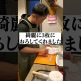 葛飾区・中川で釣れた巨大クロダイを喰らう。【中川を頂く！第②弾】 #shorts