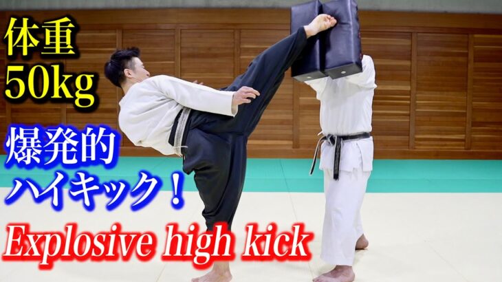 Blown away! Explosive high kick by a man weighing 50 kg!