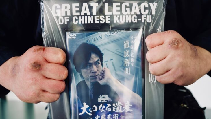 The Iron Fist Karate Man talks in depth about the “Great Legacy of Chinese Kung-fu” !