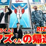 【RIZIN41】道頓堀でまさかの、、、【ナマズくんの帰還式】