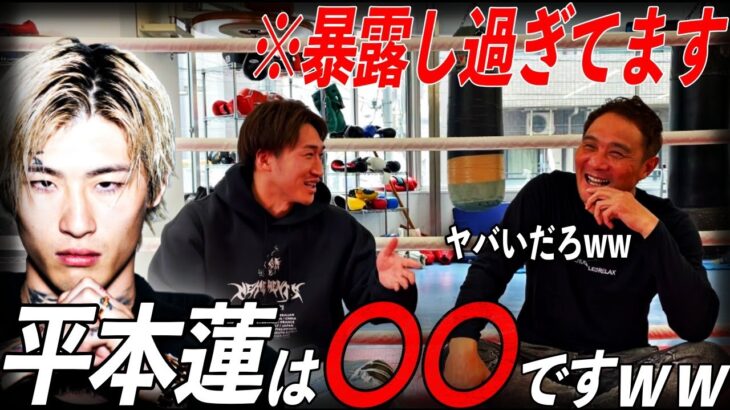 【放送事故!?】安保瑠輝也が竹原に平本蓮の全てを大暴露した結果がヤバすぎた