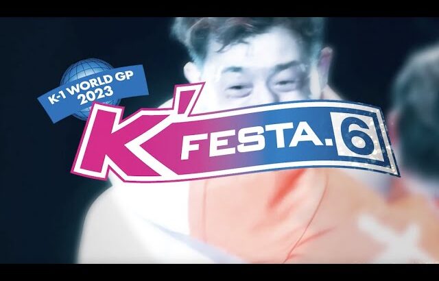 【Trailer】3.12 K’FESTA.6 YOYOGI