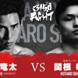 【煽りV】三好 竜太 VS 関根 幸太朗 / 3150FIGHT vol.5 / 2023年04月16日（日）