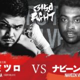 【煽りV】但馬 ミツロ VS ナビーン・バーマ / 3150FIGHT vol.5 / 2023年04月16日（日）