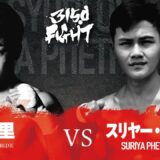 【煽りV】岡 朱里 VS スリヤー・ペットクム / 3150FIGHT vol.5 / 2023年04月16日（日）