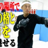 黒田斗真、思い出の地・横浜武道館でインパクトを残す！「これからはお客さんとの勝負。倒しに行く姿勢を見せる」/【公開練習】/23.6.3「K-1 WORLD GP」