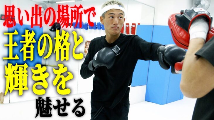 黒田斗真、思い出の地・横浜武道館でインパクトを残す！「これからはお客さんとの勝負。倒しに行く姿勢を見せる」/【公開練習】/23.6.3「K-1 WORLD GP」