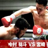 【FULL FIGHT】中村 祐斗 VS 宮崎 亮 / バンタム級 8回戦 / 2023.4.1 3150FIGHT SURVIVAL vol.4