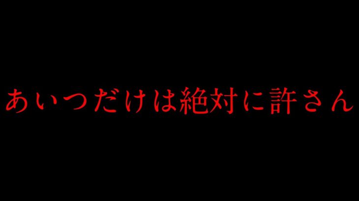 もう我慢の限界です