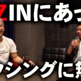 【本音】バレン×内山！2人「RIZINは○○、ボクシングは…」〘飲みトーーク①〙