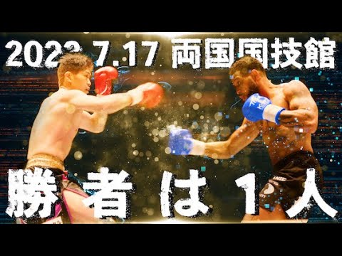 【Trailer】7.17 RYOGOKU KOKUGIKAN