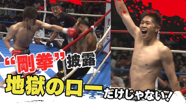 5年ぶりのリベンジ！和島がピケオーを圧倒！5年の歳月を経て”K-1王者として返り討ち” | 7.17 K-1 両国国技館 ABEMAで完全無料生中継！