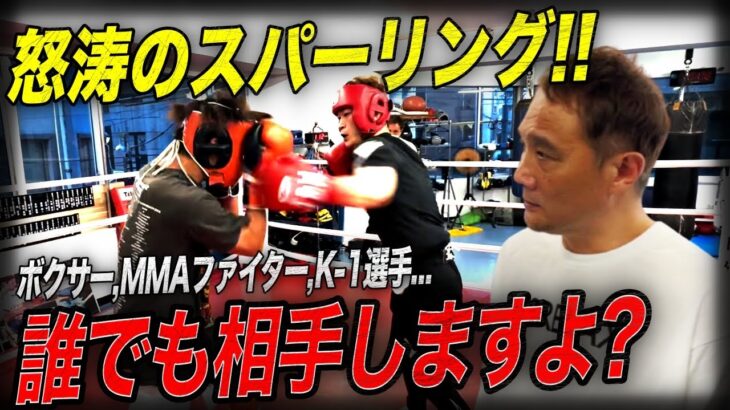 【対戦求む】井上尚弥に影響を受けた竹原の弟子のスパーリング相手を募集します。