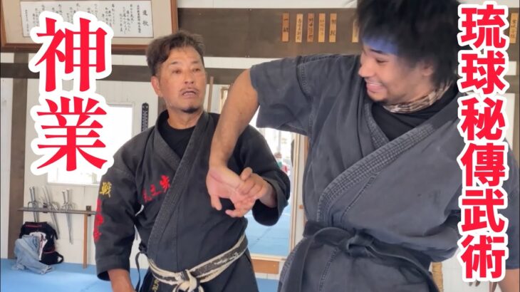 【前編】琉球秘傳武術合戦秘傳手/手道場/松田先生の0ナイハンチ・先の先〜打投極／取手