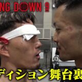 BreakingDown9オーディションの裏側が過去1で荒れていた…。