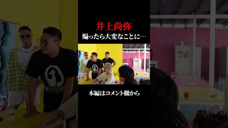 「井上尚弥に喧嘩なら勝てる」と爆弾発言した件で撮影中ヤンキーに絡まれた