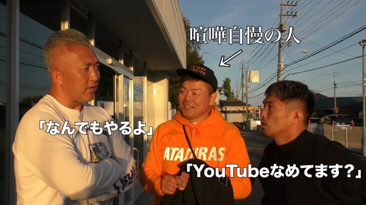 全日本監督がYouTubeを始めたので喧嘩自慢の企画を提案するが、どうしても断られる私の話