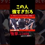 一人だけ鉄棒ファイトが異常に強い須藤くん