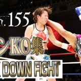 【ダウン・KO集】KNOCK DOWN FIGHT 23.11.25 Krush.155