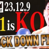 衝撃KOノックダウン22連発！【全KO･ダウン集】 KNOCK DOWN FIGHT /23.12.9「K-1 ReBIRTH2」