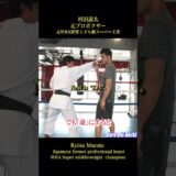 A world boxing champion experiences the “Unblockable Hand Knife” of karate!