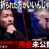 BreakingDown11オーディション未公開映像Vol.6