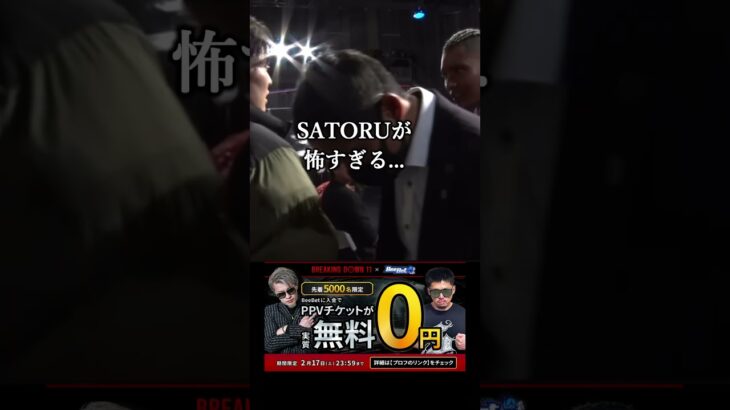 反社扱いされてマジでブチギレるSATORU