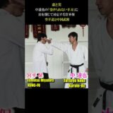 Kung Fu master challenges Karate’s “Unstoppable Hand Sword” with his eyes closed!