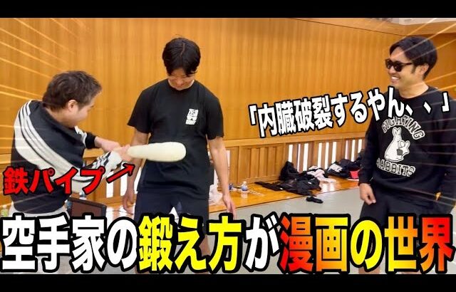 【内臓破裂レベル】全日本王者でも1発しか耐えられない鍛え方を腹筋最強の男がやったら何発耐えれるのか？