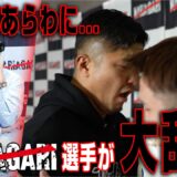 K1出場選手と対談！対談中に大喧嘩勃発