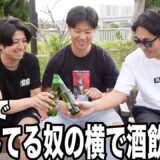 【試合報告動画】を撮影してたら、いきなり2人が酒飲み出したんだけど