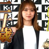 私がK-1を引っ張る！韓国の18歳王者を迎え撃つ！K-1女子アトム級 松谷綺 vs.チョン・ユジョン｜2024.7.7代々木「K-1 WORLD MAX」はチケット絶賛発売中！