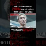 「ジャブだけでグラついた」試合直後の安保瑠輝也が朝倉未来に本音トーク|BreakingDown12 6/9 23:59までABEMAPPVにて見逃し配信中