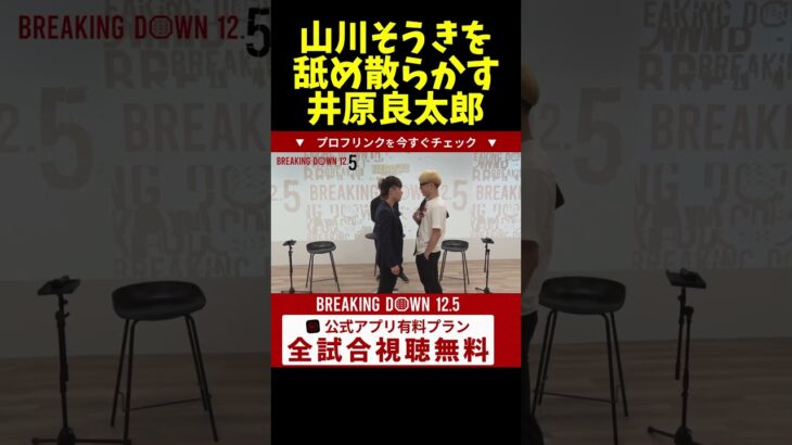 舐め散らかす井原良太郎