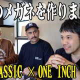 ビッグプロジェクト始動、BJ CLASSICで最高のメガネを作る！初打ち合わせ編