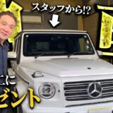 【サプライズ】竹原慎二にスタッフからまさかの…..