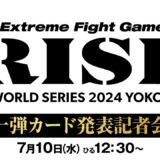 【同時生中継】RISE WS 2024 YOKOHAMA 第一弾カード発表記者会見