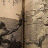 【新章】本部朝基・船越義珍、隠された琉球空手の技と謎
