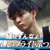 【K−1 BACKSTAGE PASS】激闘の舞台裏 ～-55kg世界最強決定トーナメント・1回戦〜 24.7.7 【K-1 WORLD MAX 2024】