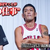 【公開計量】超RIZIN.3前日会見でハプニング！皇治が本音を吐露・・