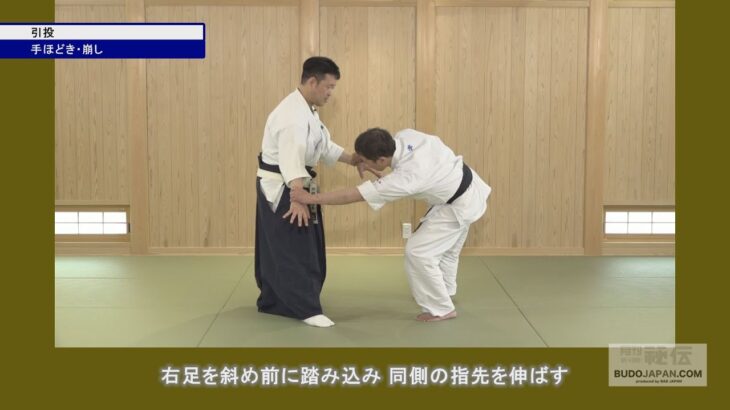 木鶏塾・垣本雅史先生【引投のやり方】日本柔術の稽古法  How to study “YAWARA” Japanese Jujutsu 2