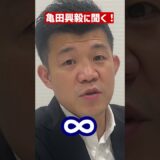 【亀田興毅に聞く！】プロボクサーはヤンキー何人まで倒せる？