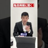 【亀田興毅に聞く！】相手のジャブに全く反応できない…