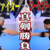 【真剣勝負】石井東吾 vs 矢地祐介 【超本気スポーツテスト】